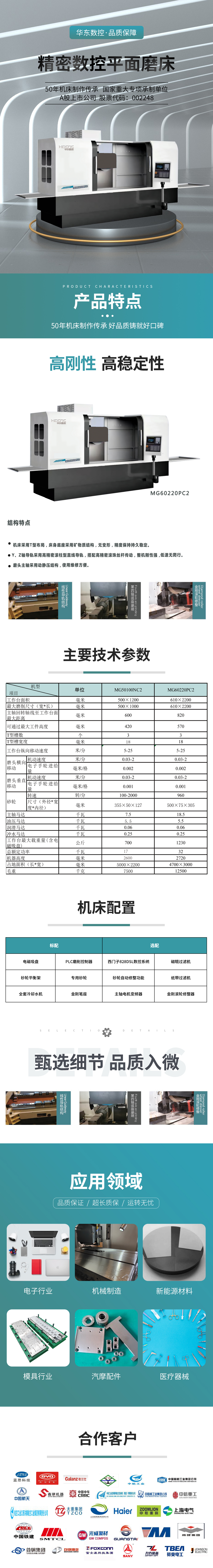 数控平面磨床2.jpg