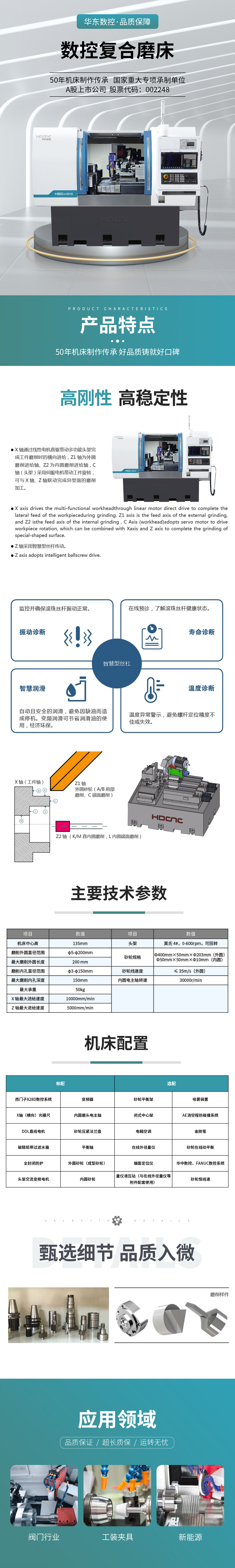数控复合磨床.jpg