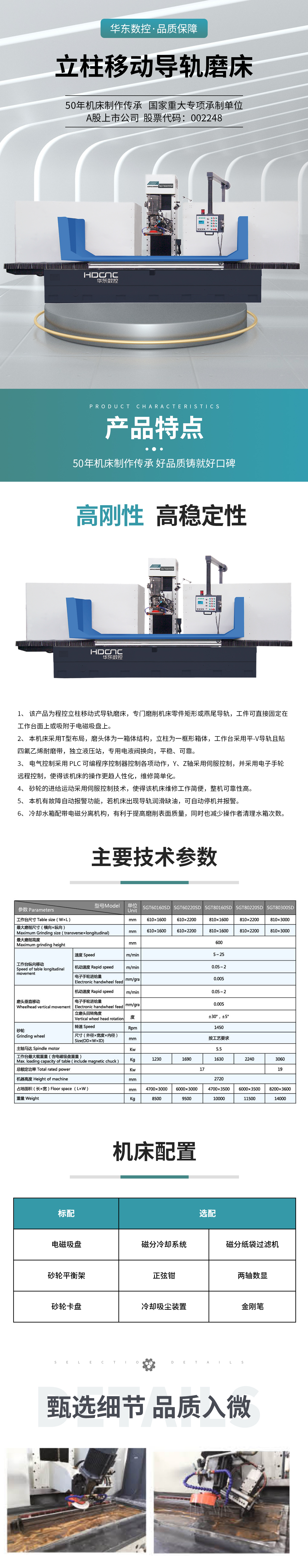 立柱移动导轨磨床.jpg